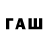 Метадон мёд Paul Goulding