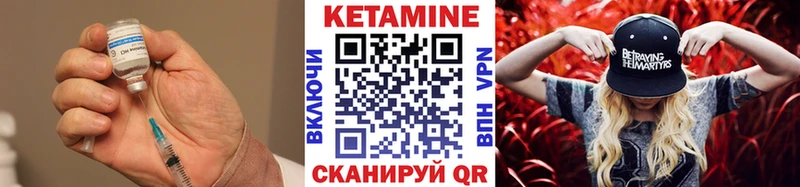 КЕТАМИН VHQ  Пучеж 